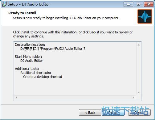 图：DJ Audio Editor安装教程