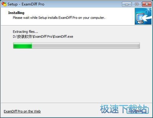 图：ExamDiff安装教程