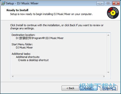 图：DJ Music Mixer安装教程