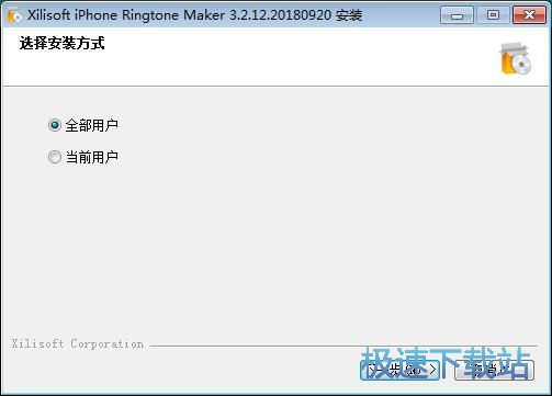 图：Xilisoft iPhone Ringtone Maker安装教程