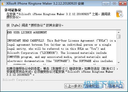 图：Xilisoft iPhone Ringtone Maker安装教程