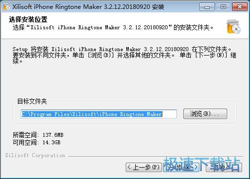 图：Xilisoft iPhone Ringtone Maker安装教程