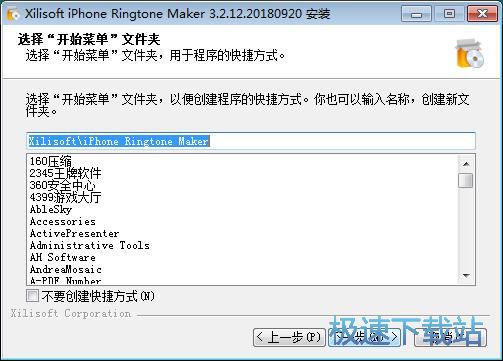 图：Xilisoft iPhone Ringtone Maker安装教程
