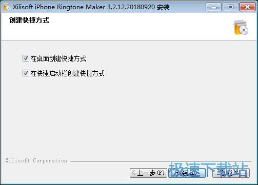 图：Xilisoft iPhone Ringtone Maker安装教程
