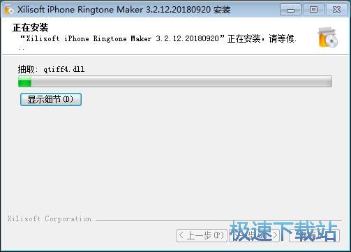 图：Xilisoft iPhone Ringtone Maker安装教程