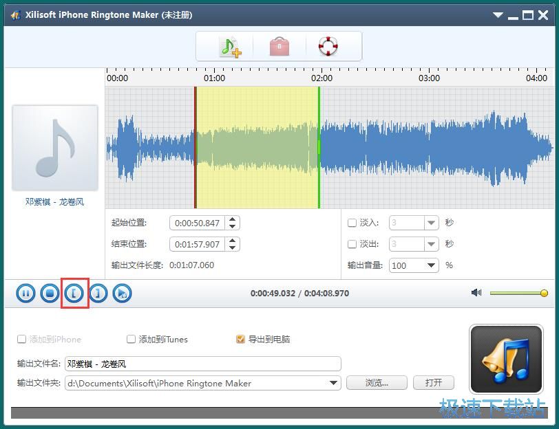 图：制作iPhone铃声教程