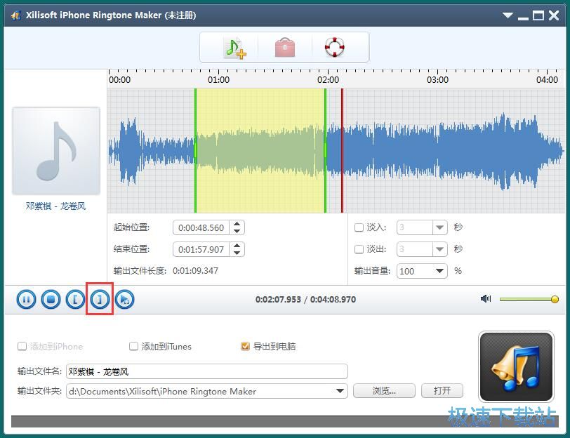 图：制作iPhone铃声教程