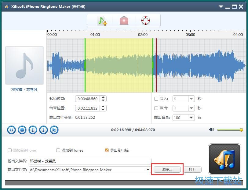 图：制作iPhone铃声教程