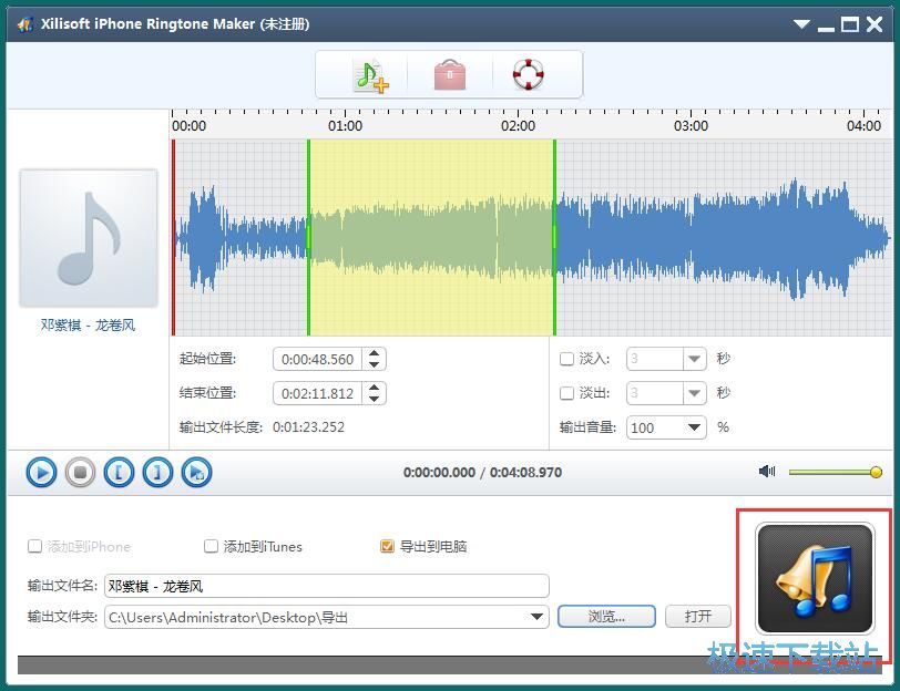 图：制作iPhone铃声教程