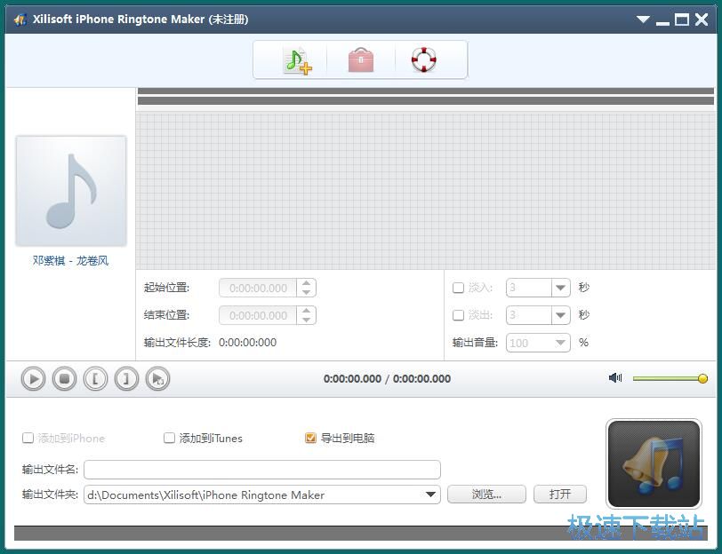 图：制作iPhone铃声教程