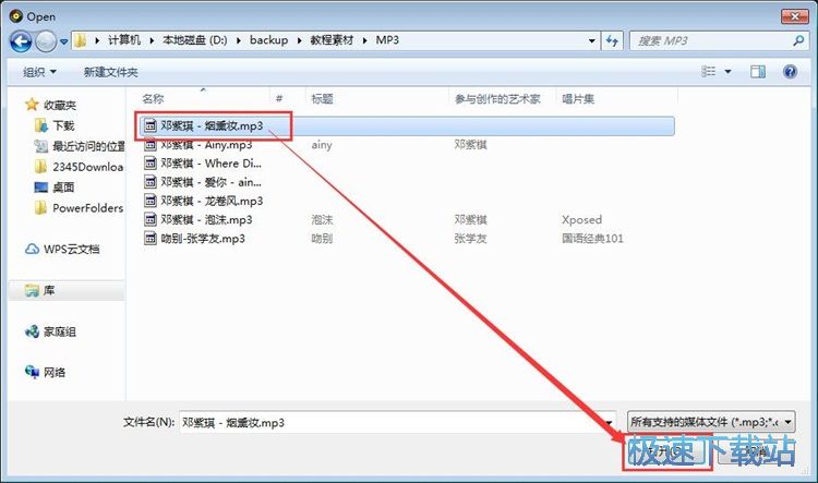 图：本地MP3混音教程