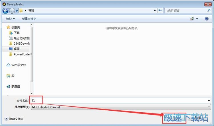 图：本地MP3混音教程