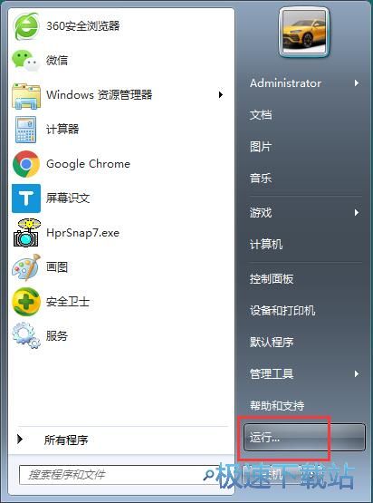 图：禁止系统安装软件