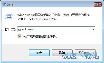 图：禁止系统安装软件