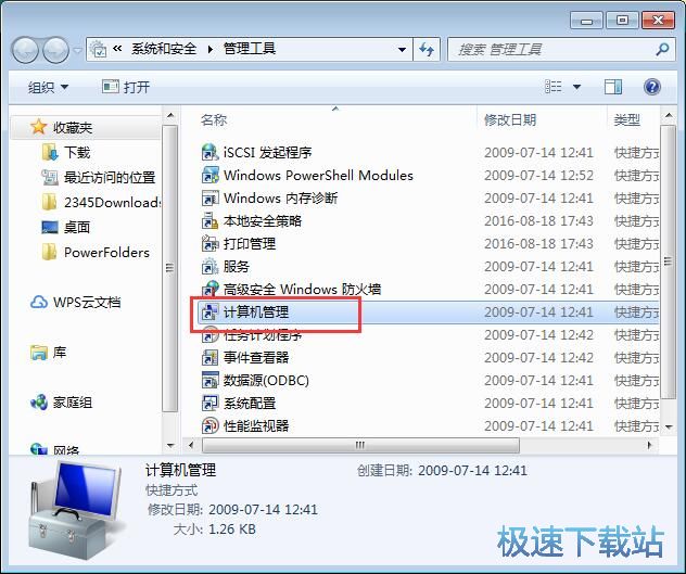 图：创建VHD硬盘教程