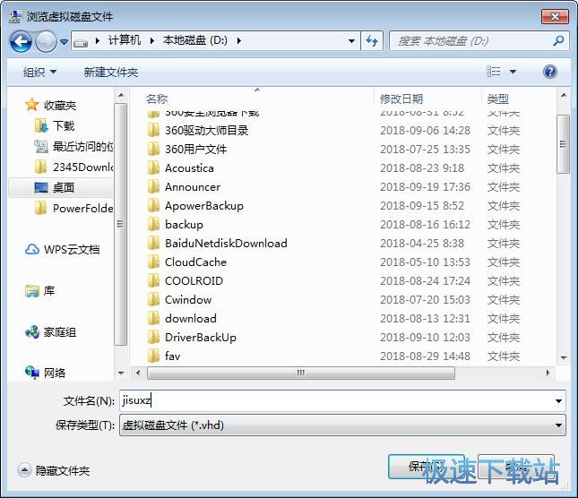 图：创建VHD硬盘教程