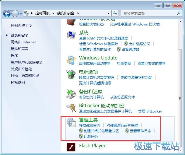 图：创建VHD硬盘教程