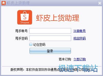 图：注册账号教程