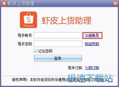 图：注册账号教程