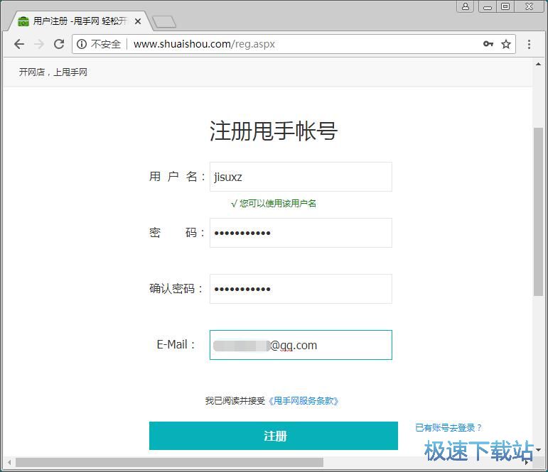 图：注册账号教程