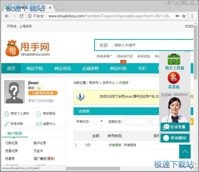图：注册账号教程
