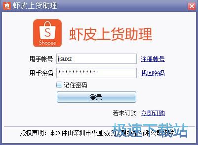 图：注册账号教程
