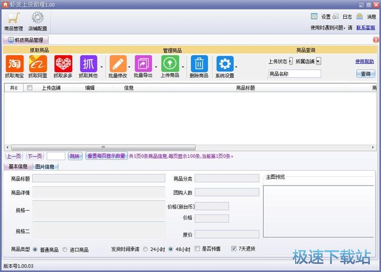 图：注册账号教程