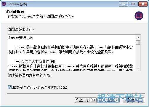图：Screen投屏安装教程