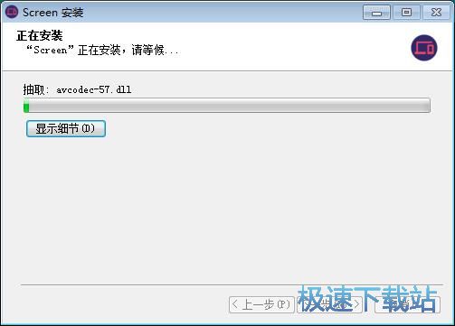 图：Screen投屏安装教程