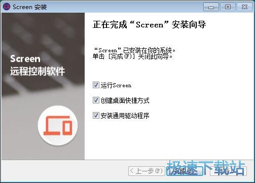 图：Screen投屏安装教程