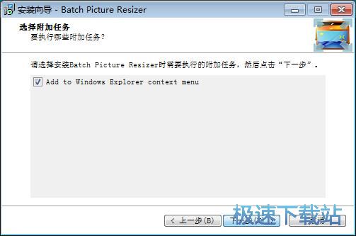 Batch Picture Resizer安装教程