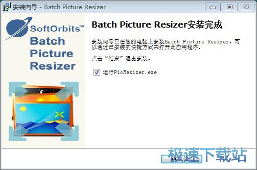 图：Batch Picture Resizer安装教程