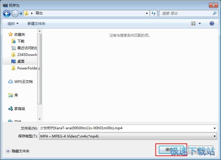 图：分割视频教程