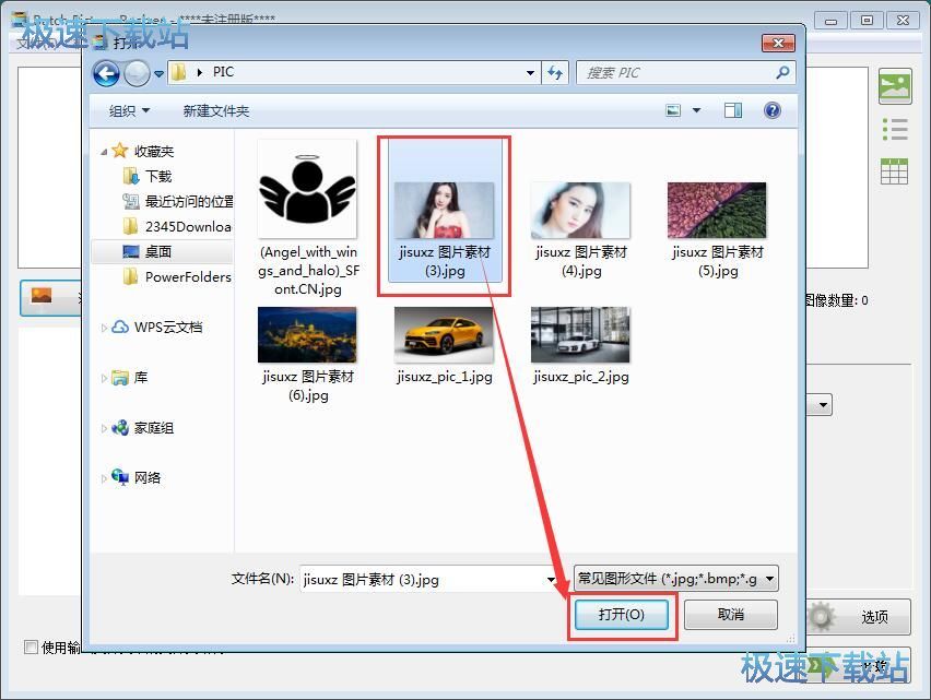 图：自定义缩小图片教程