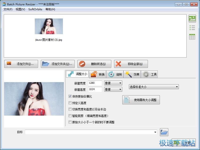 图：自定义缩小图片教程