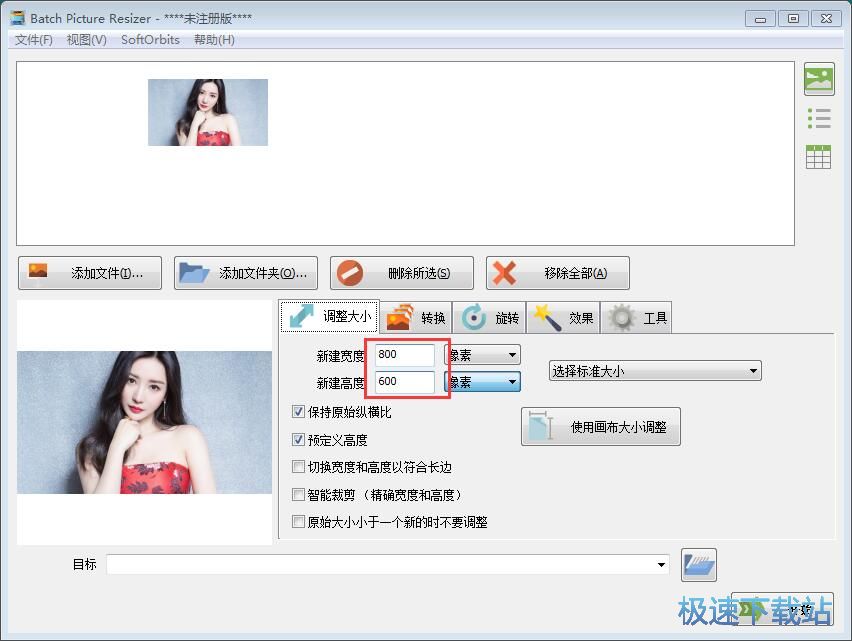 图：自定义缩小图片教程
