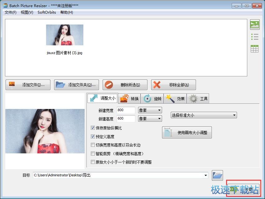图：自定义缩小图片教程