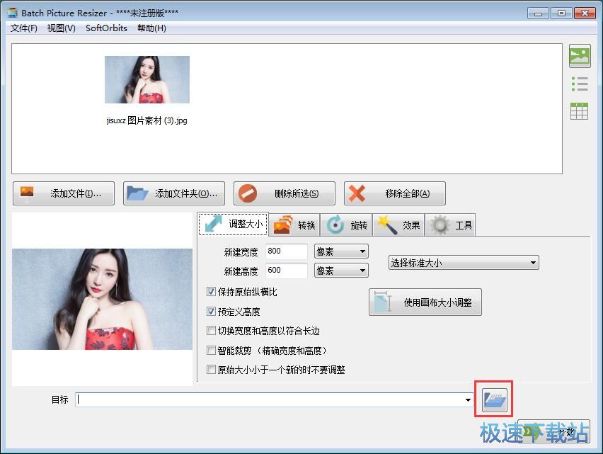 图：自定义缩小图片教程