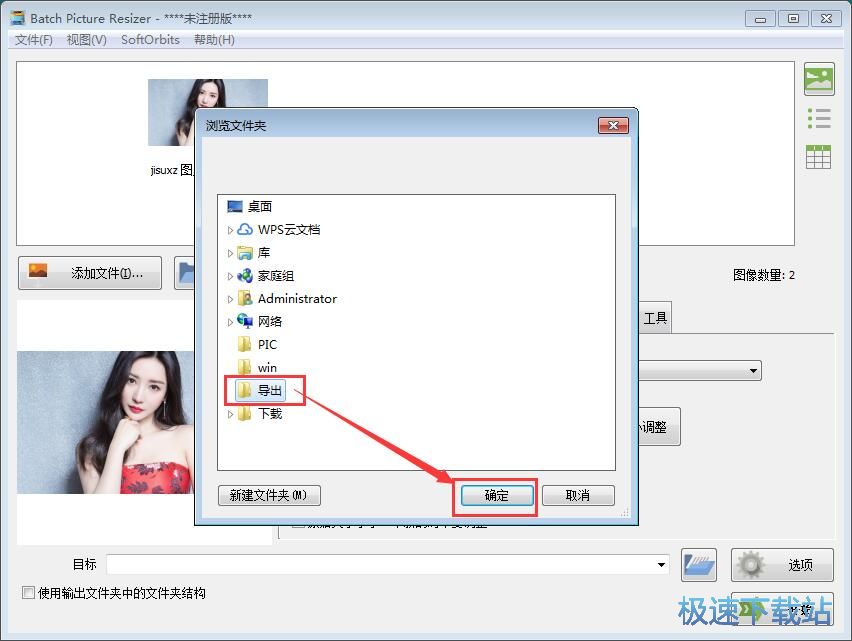 图：自定义缩小图片教程