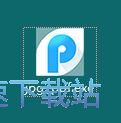 迅捷JPG转换成PDF转换器安装教程