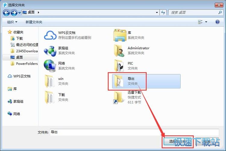 图：JPG转PDF教程