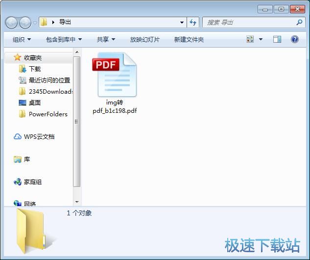 图：JPG转PDF教程