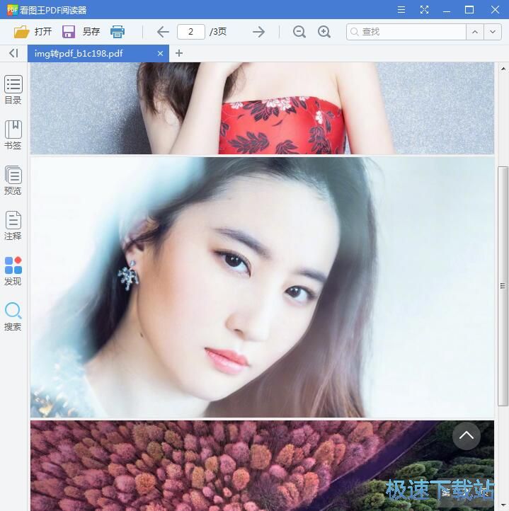 图：JPG转PDF教程