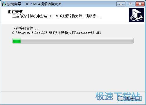 图：3GP MP4视频转换大师安装教程