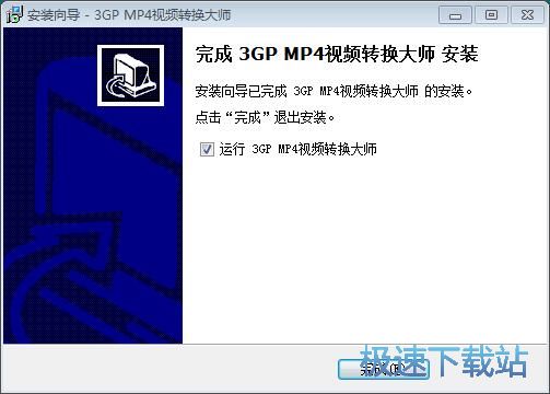 图：3GP MP4视频转换大师安装教程
