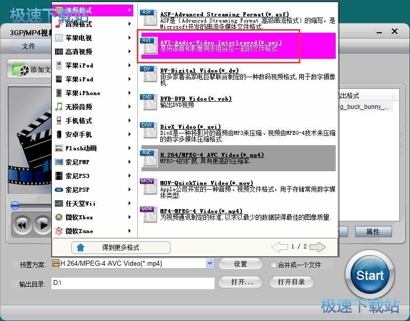 图：M4V转AVI