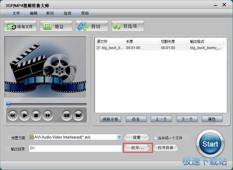 图：M4V转AVI