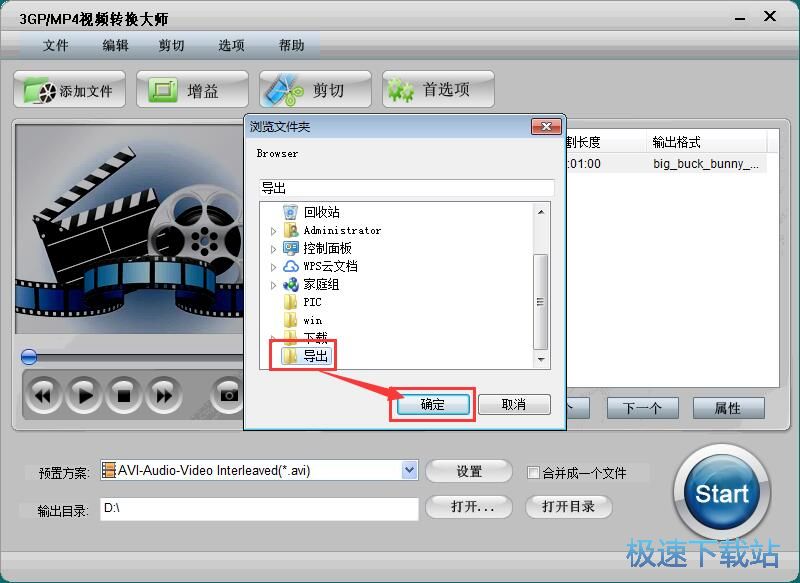 图：M4V转AVI