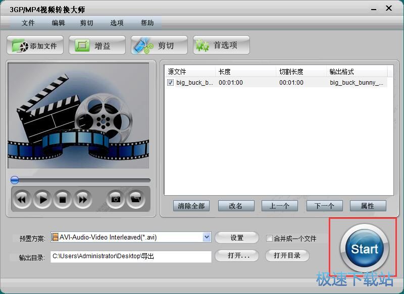 图：M4V转AVI