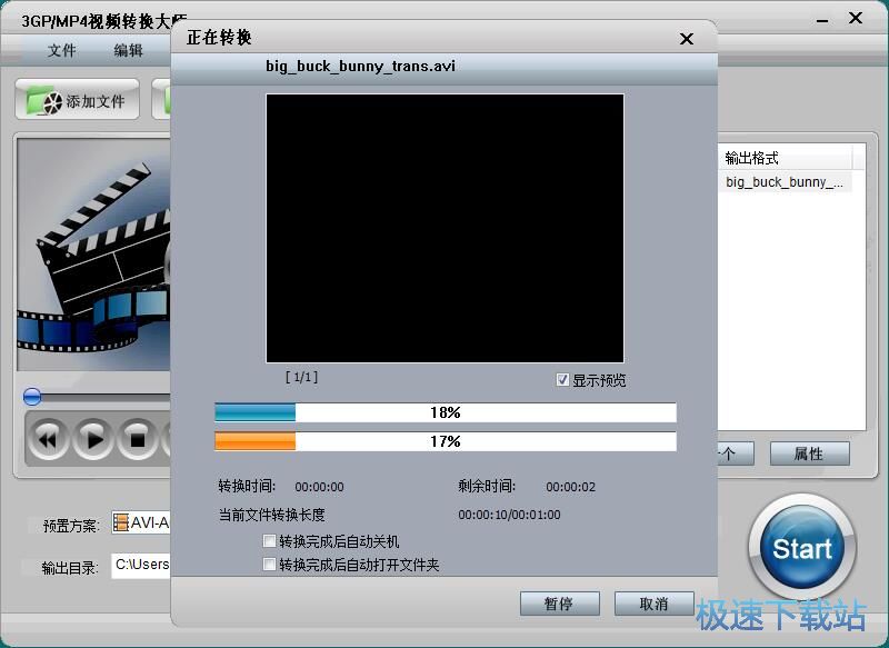 图：M4V转AVI
